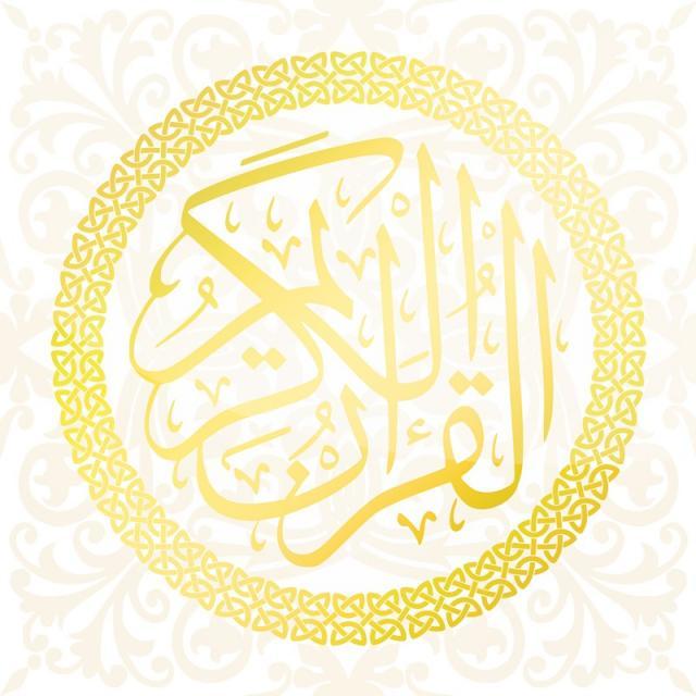 Quran Logo - HD Quran Logo Calligraphy, Frame, Border Frame, Gold Frame PNG