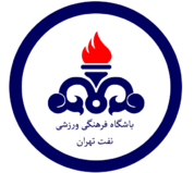 Tehran Logo - Naft Tehran F.C.
