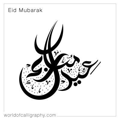Eid Logo - Eid Mubarak | 17 – World of Calligraphy |