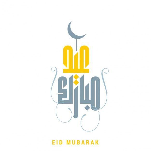 Eid Logo - Creative eid mubarak text design Vector | Free Download