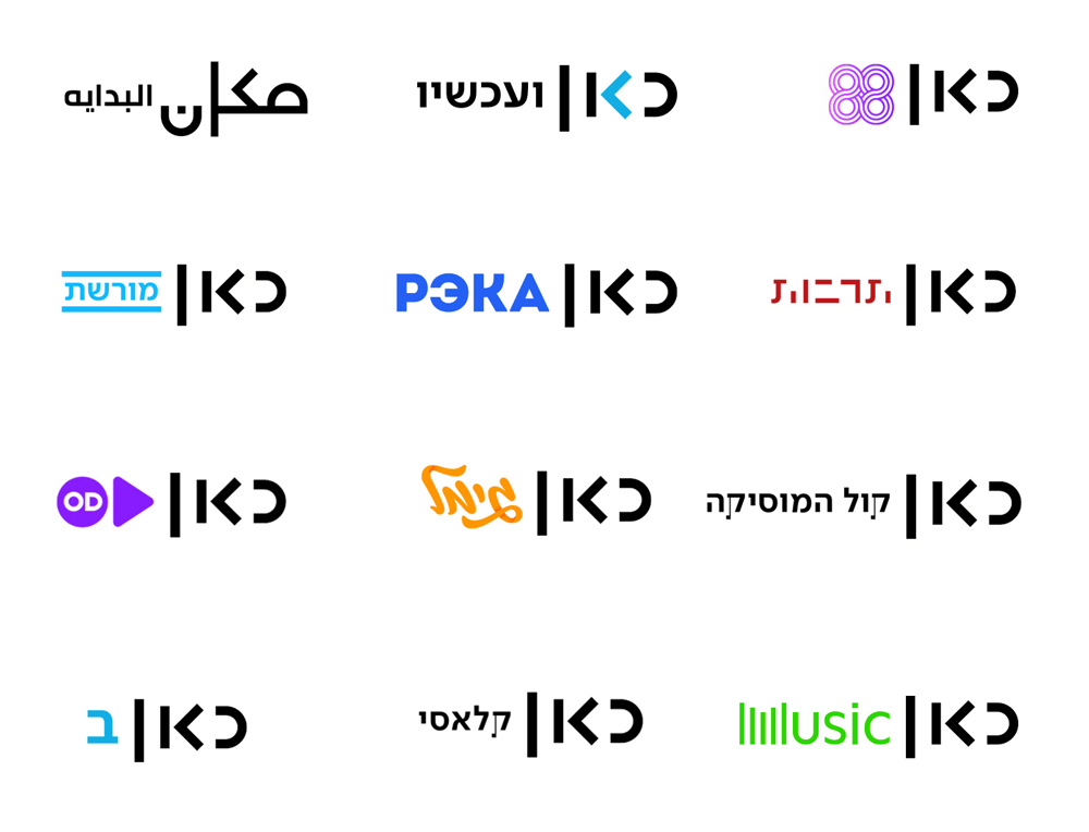 Kan Logo - Brand New: New Logo, Identity, And On Air Graphics For Kan By Firma