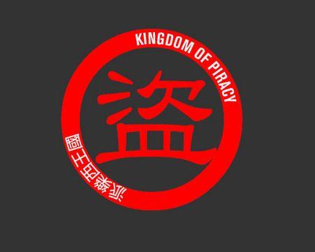 Piracy Logo - Media Art Net | Cheang, Shu Lea: Kingdom of Piracy