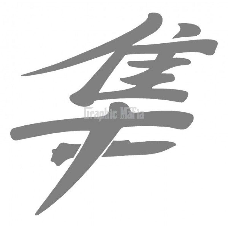 Hayabusa Logo - Suzuki Hayabusa Logo Decal