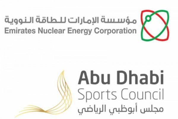 Enec Logo - Emirates News Agency - Emirates Nuclear Energy Corporation signs MoU ...