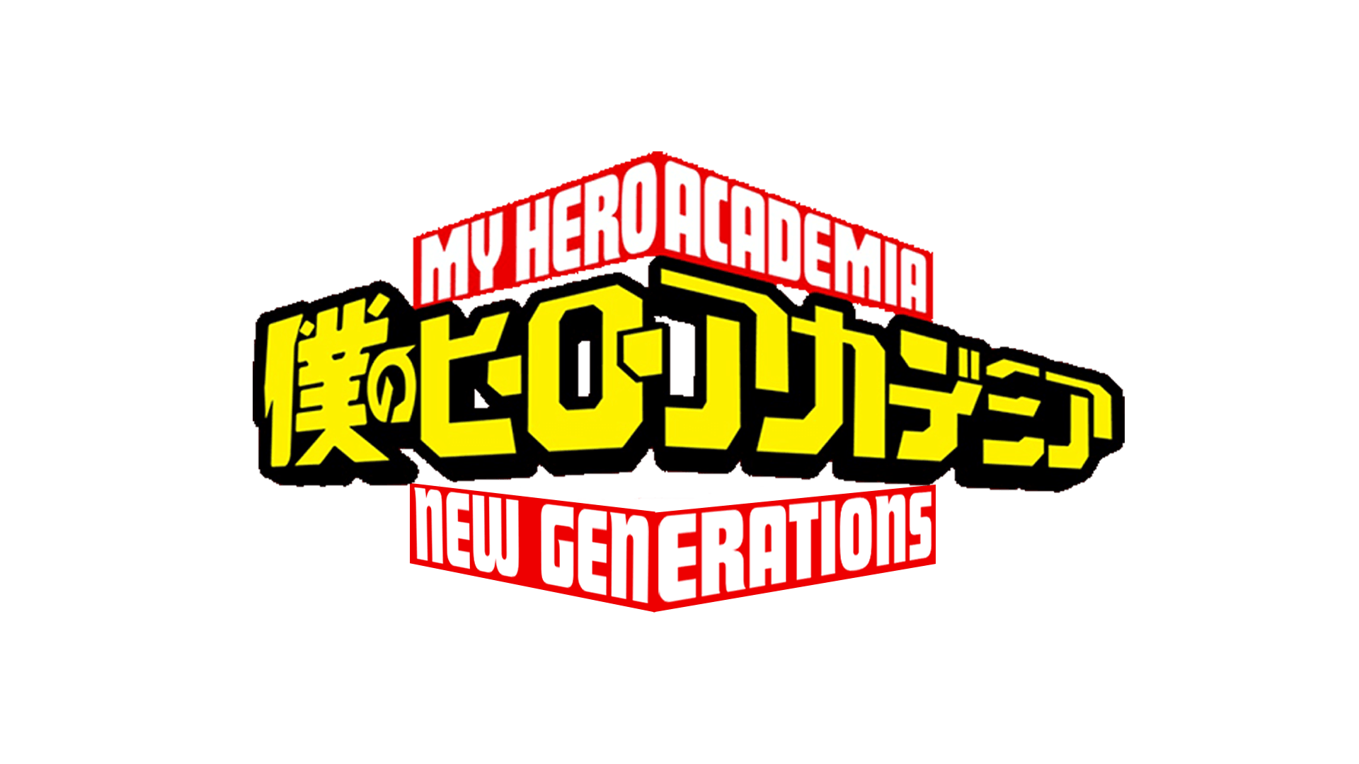 Bnha Logo - Image - BNHA-NGLogo2.1.png | Boku no Hero Academia: New Generations ...