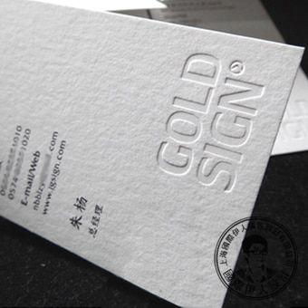 Debossed Logo - 400grm white paper business card with debossed LOGO without color