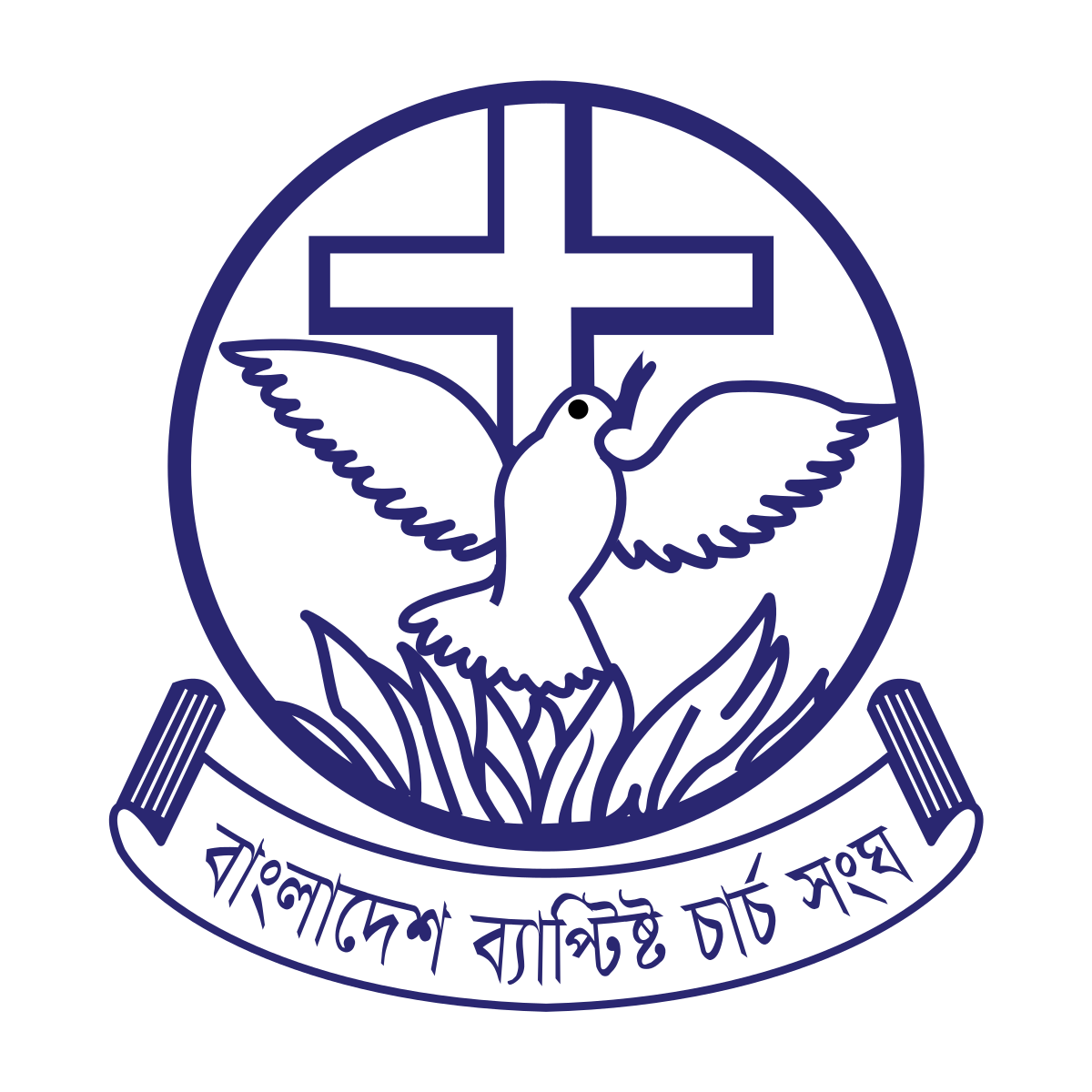 Baptist Logo - Bangladesh Baptist Sangha