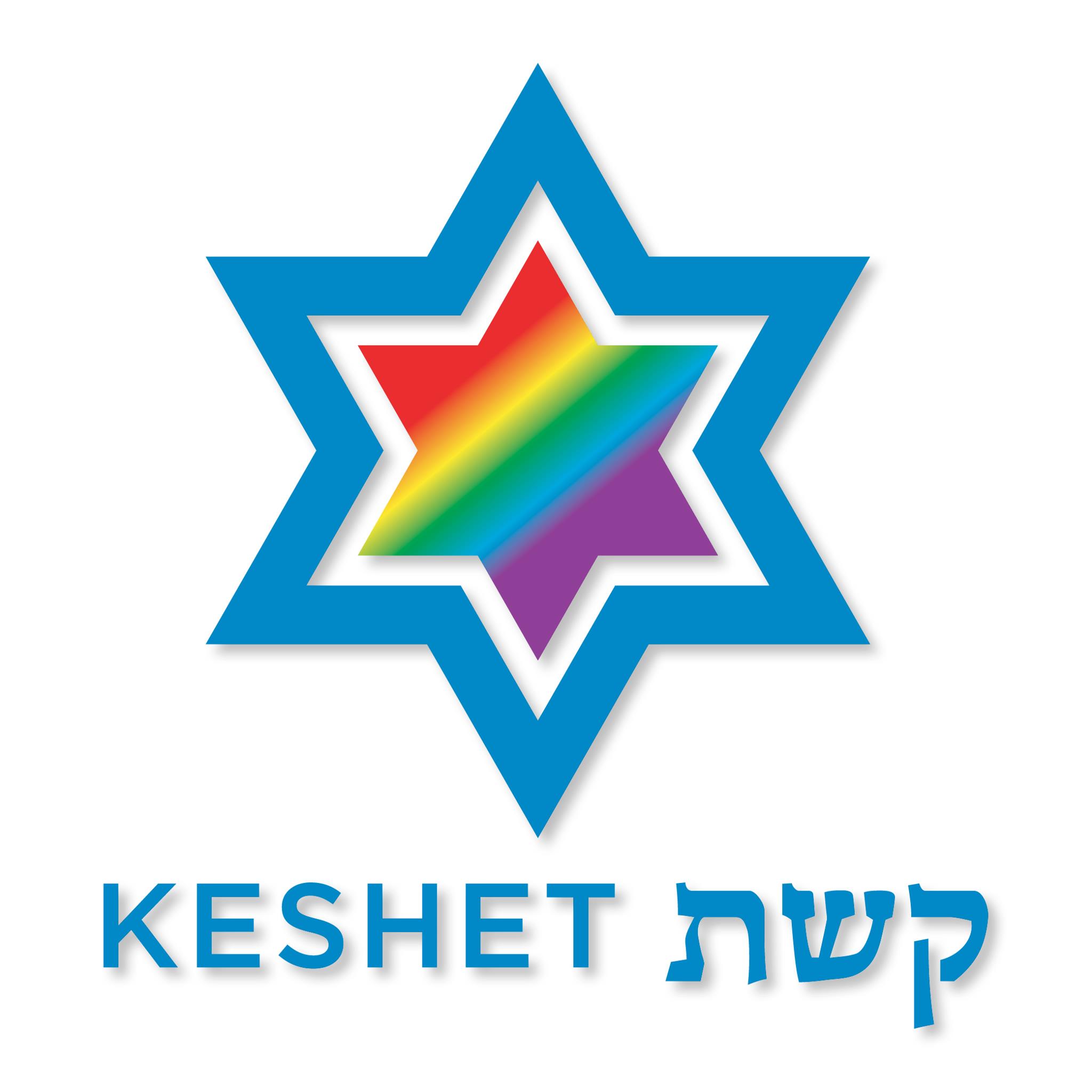 Keshet Logo - keshet-logo.jpeg | Charles and Lynn Schusterman Family Foundation