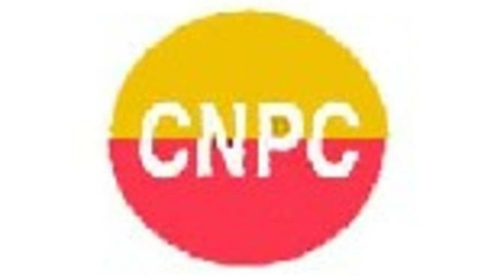 CNPC Logo - China National Petroleum Corporation signs Algeria deal