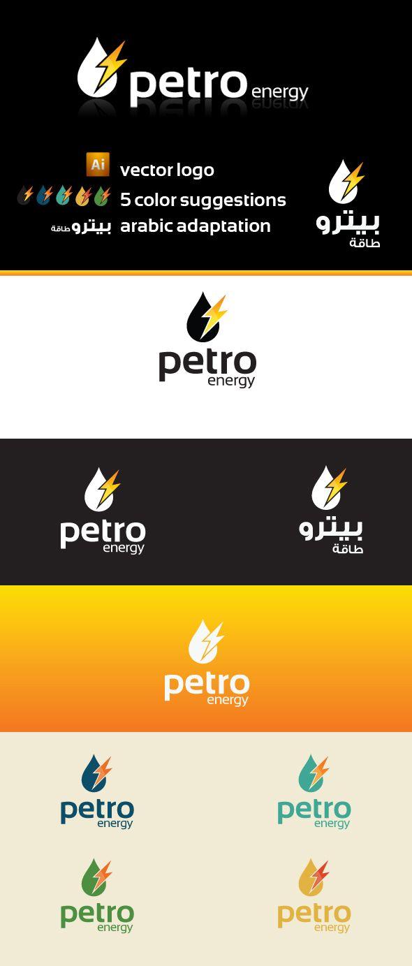 Petro Logo - Petro Energy Logo Template