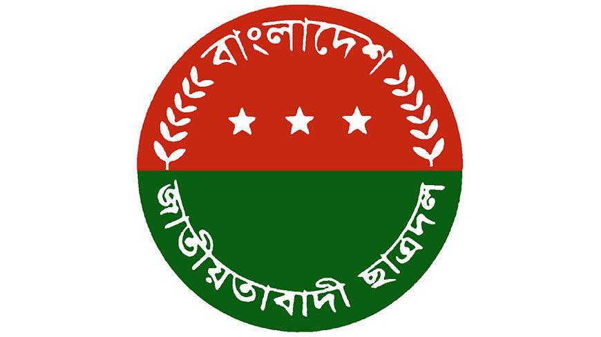 BNP Logo - JCD group smashes up Chittagong BNP office | Dhaka Tribune