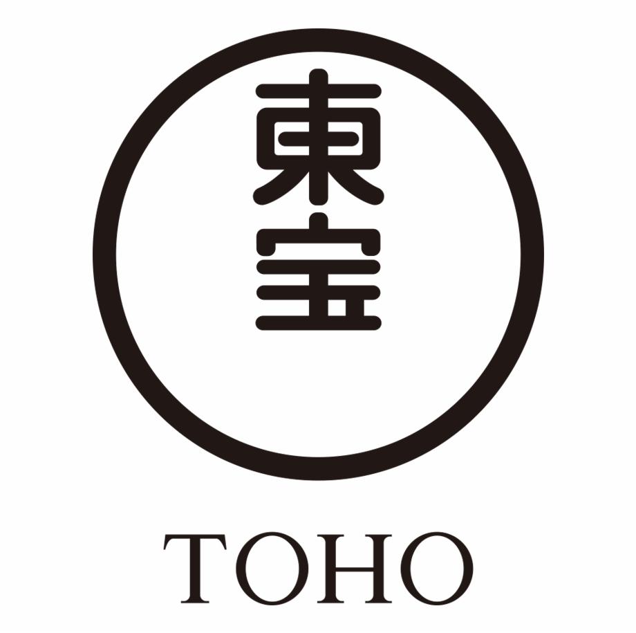 Toho Logo - www.sccpre.cat/mypng/detail/249-2498684_gold-partn...