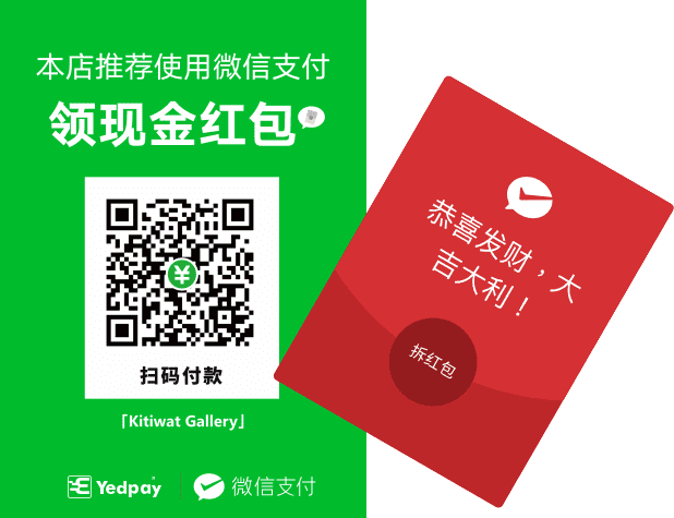 Wechatpay Logo - Accept WeChat Pay payment in HK | Yedpay