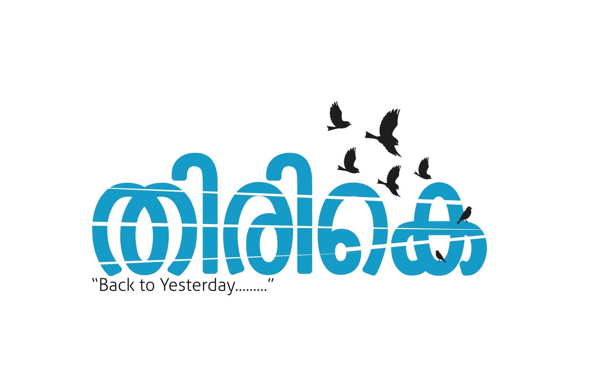 Yesterday Logo - Alumni Meet Thirike Back to Yesterday.. Logo. Home decor