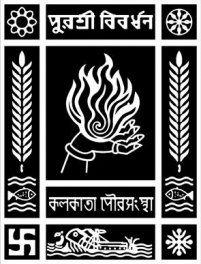KMC Logo - Official Website of Kolkata Municipal Corporation