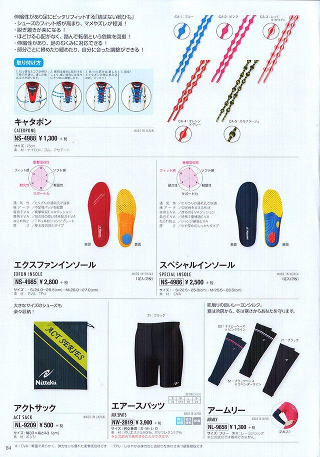Nittaku Logo - Nittaku 2019 Catalog Tennis Online Store Ta Q Japan