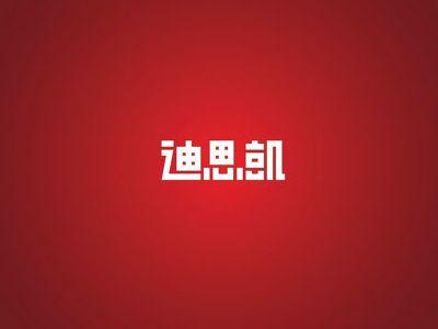 TSK Logo - TSK Logo by Sunny Tsang | Dribbble | Dribbble
