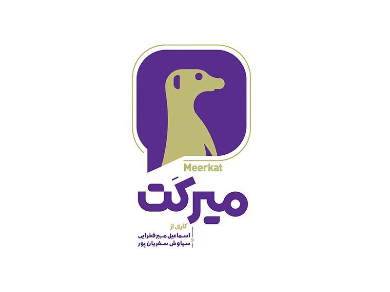 Meerkat Logo - Meerkat logo by Milad Fakurian on Dribbble