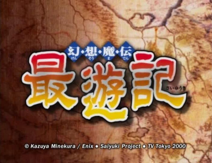 Saiyuki Logo - The Land of Obscusion: Home of the Obscure & Forgotten: The Sutural ...