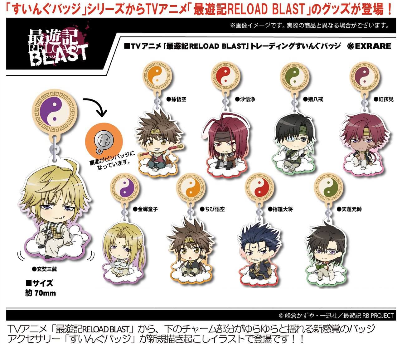 Saiyuki Logo - Details about Exrare Saiyuki Reload Blast Swing Badge