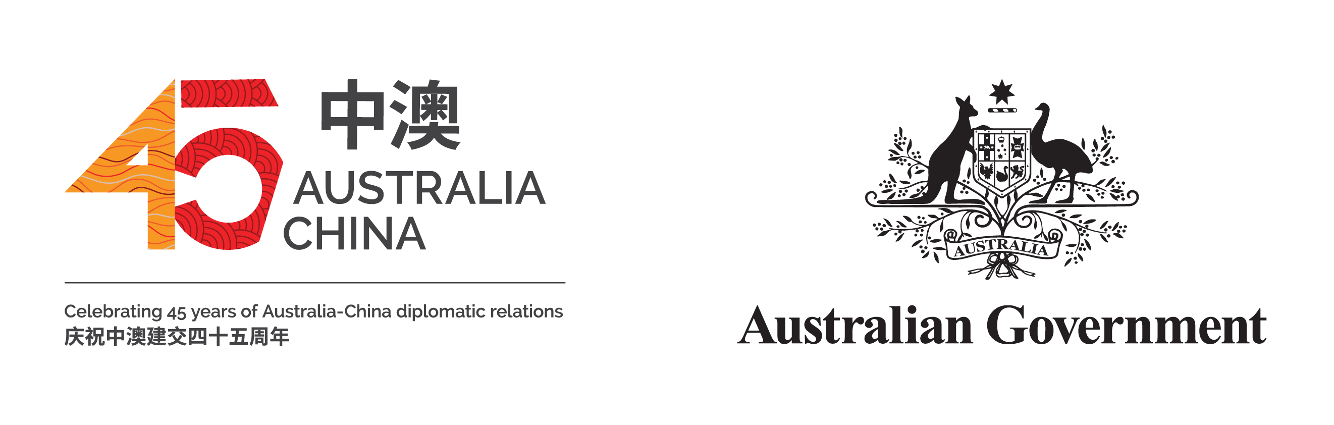 Dfat Logo - 45 Stories | Celebrating 45 years of Australia-China Diplomatic ...