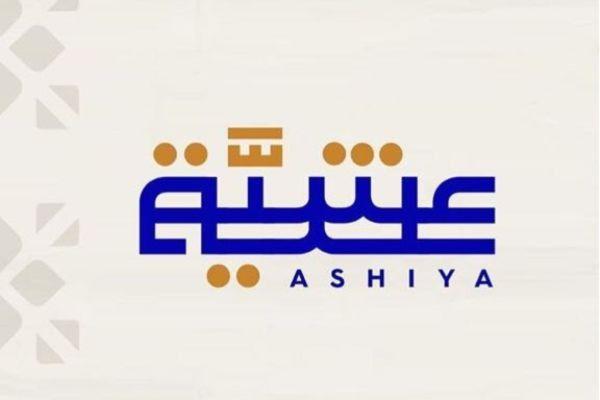 Ashiya Logo - ASHIYA