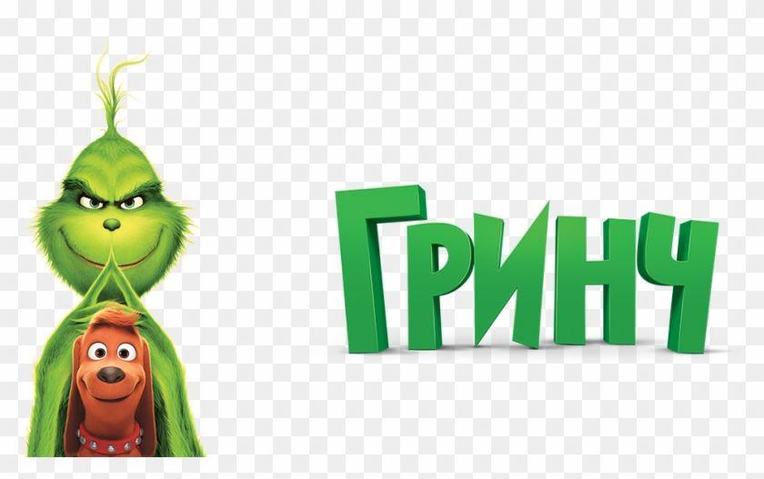 Grinch Logo - The Grinch Image - Grinch 2018 Logo Png, Transparent Png - 1000x562 ...
