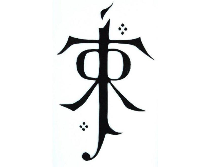 Lotr Logo - Tolkien LOTR Logo Wall Decal