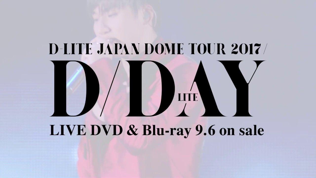 D-Lite Logo - D-LITE - Rainy Rainy (JAPAN DOME TOUR 2017 ～D-Day～)