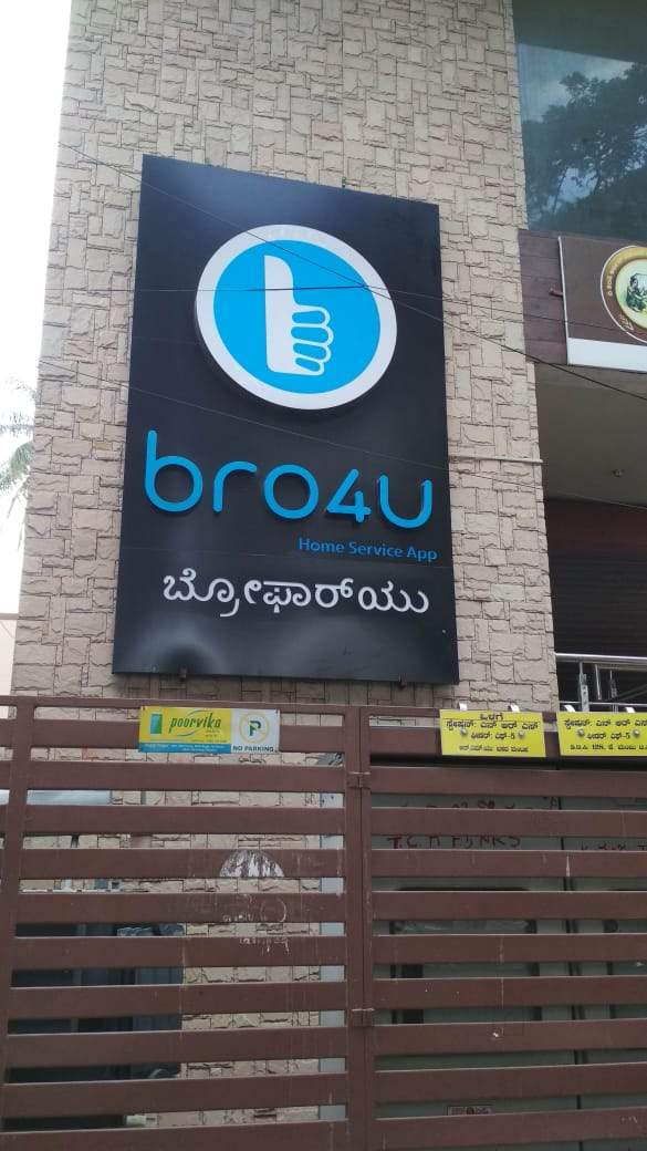 Bro4u Logo - Bro4u.com (Corporate Office), Rajajinagar 2nd Block - Corporate ...