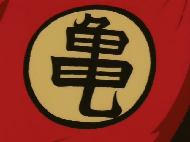 Kame Logo - List of symbols | Dragon Ball Wiki | FANDOM powered by Wikia