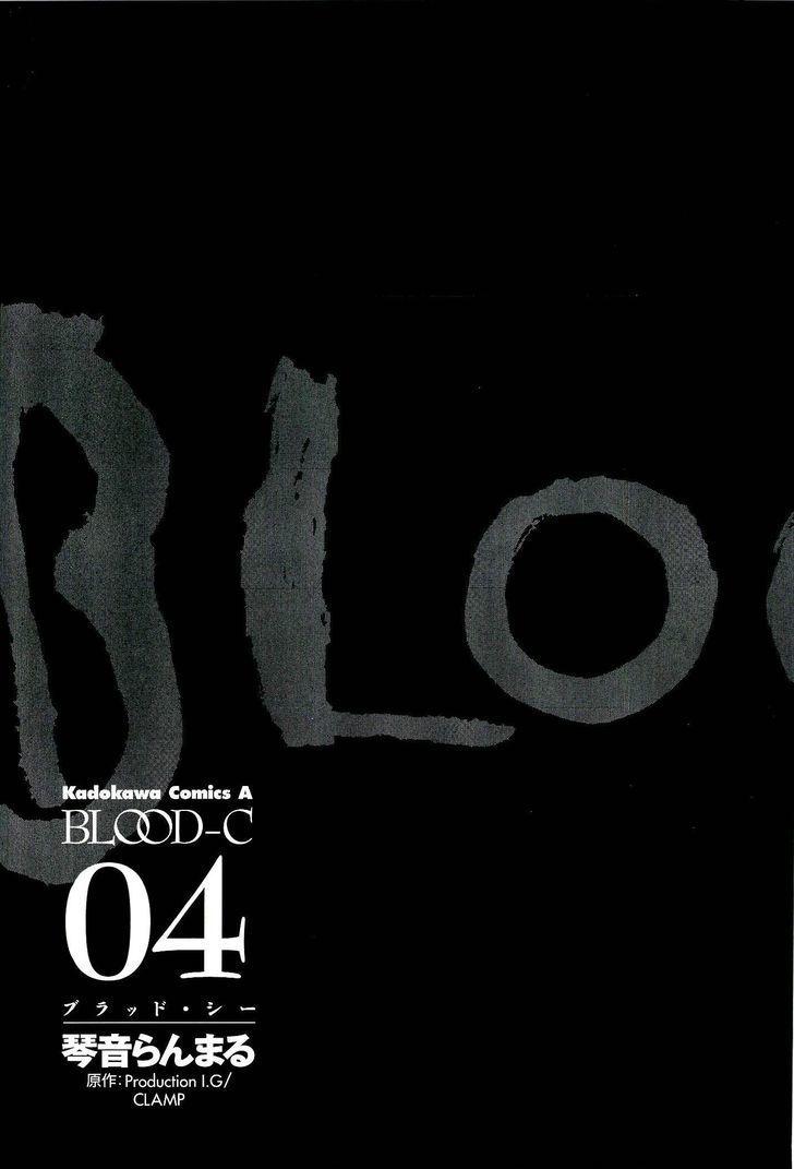 Blood-C Logo - Blood C Vol.4 Chapter 14 : Chapter 14