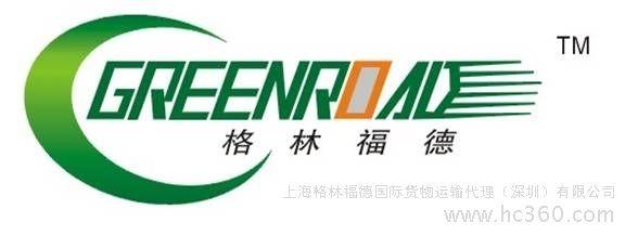 Greenroads Logo - Shanghai Greenroad International Logistics Co. Ltd