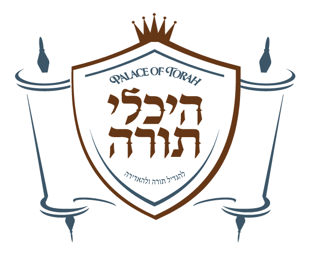 Torah Logo - Palace Of Torah