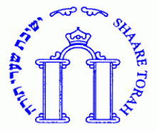Torah Logo - Yeshivat Shaare Torah