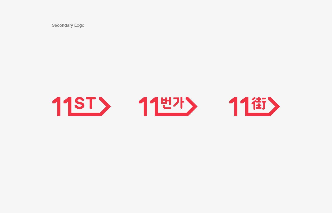 11St Logo - 11STREET, Brand eXperience Design Renewal on Behance