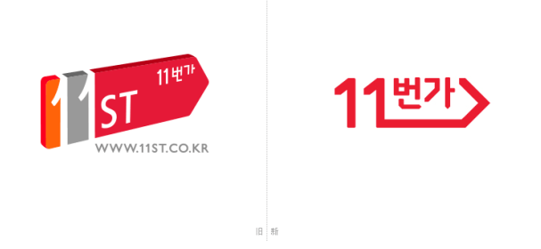 11St Logo - 韩国人气购物网站11街（11st）更新logo - LOGO/吉祥物- 征集码头网