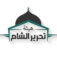 HTS Logo - Hayat Tahrir al-Sham