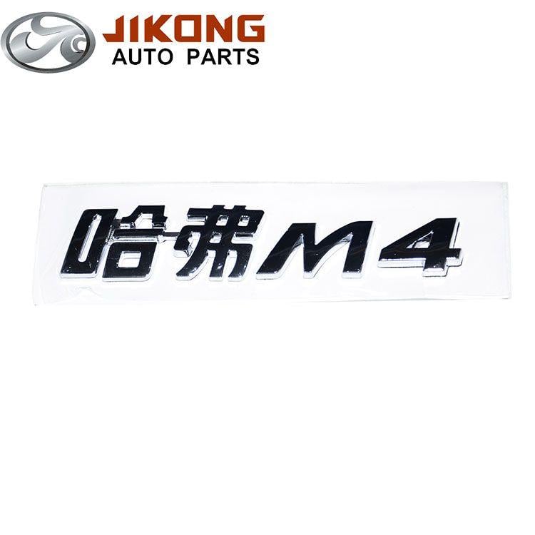 Haval Logo - Haval M4 Logo - Buy Logo,Haval Logo,M4 Logo Product on Alibaba.com