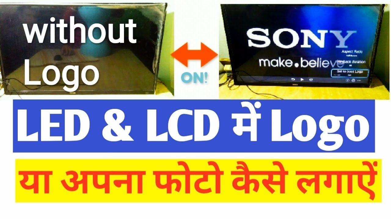 LCD Logo - Apna logo ya photo LED tv or LCD tv par kaise upload kare