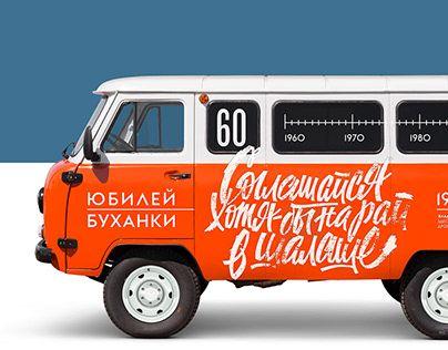 UAZ Logo - UAZ logo history book