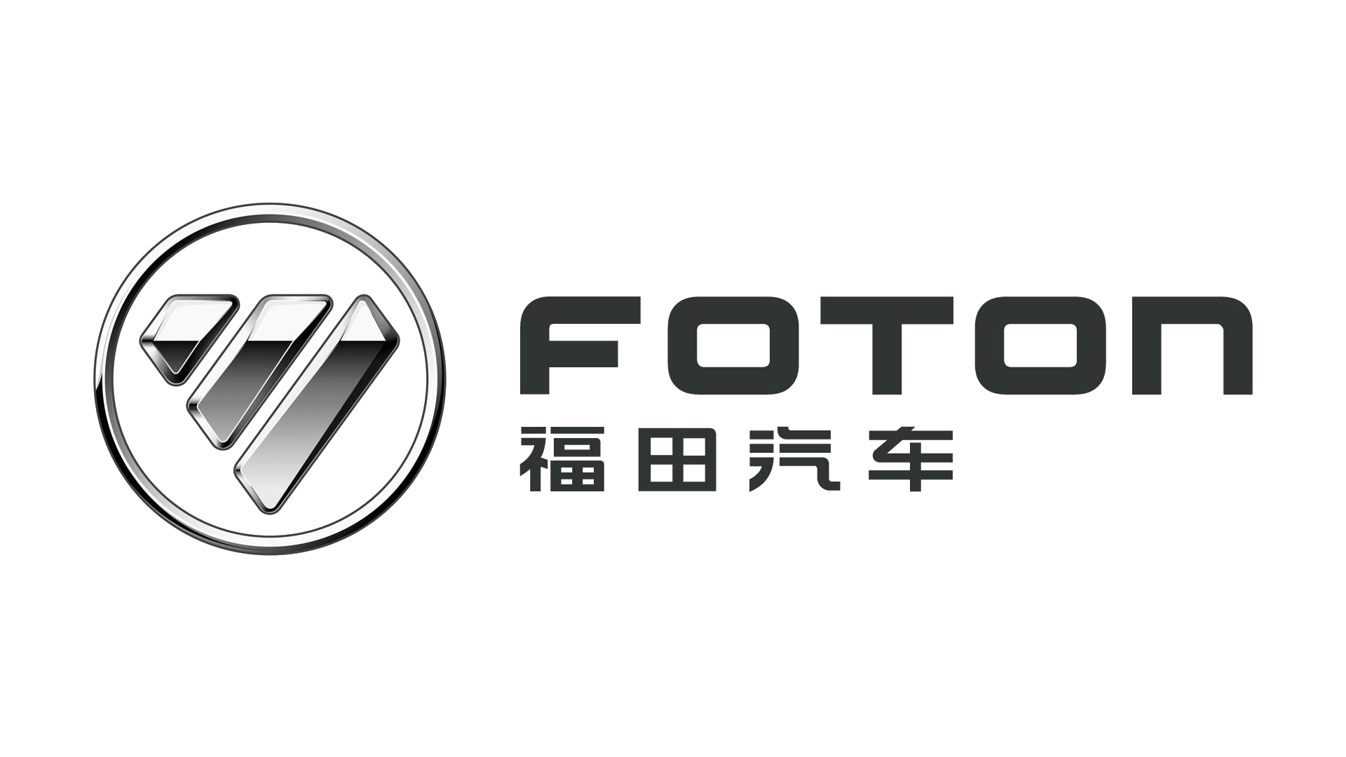 Foton Logo - Foton Logo, HD Png, Meaning, Information
