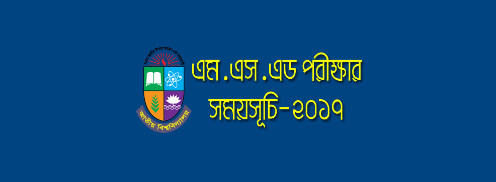 MSEd Logo - M.S. Ed exam Routine 2017 and Center List