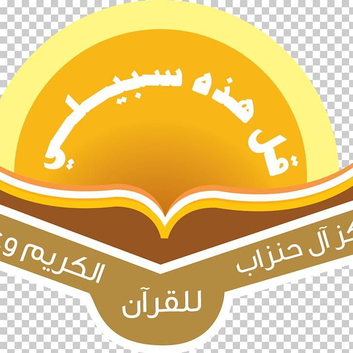 Yx Logo - Quran Doha Dawah Logo Islam, Yx PNG clipart | free cliparts | UIHere