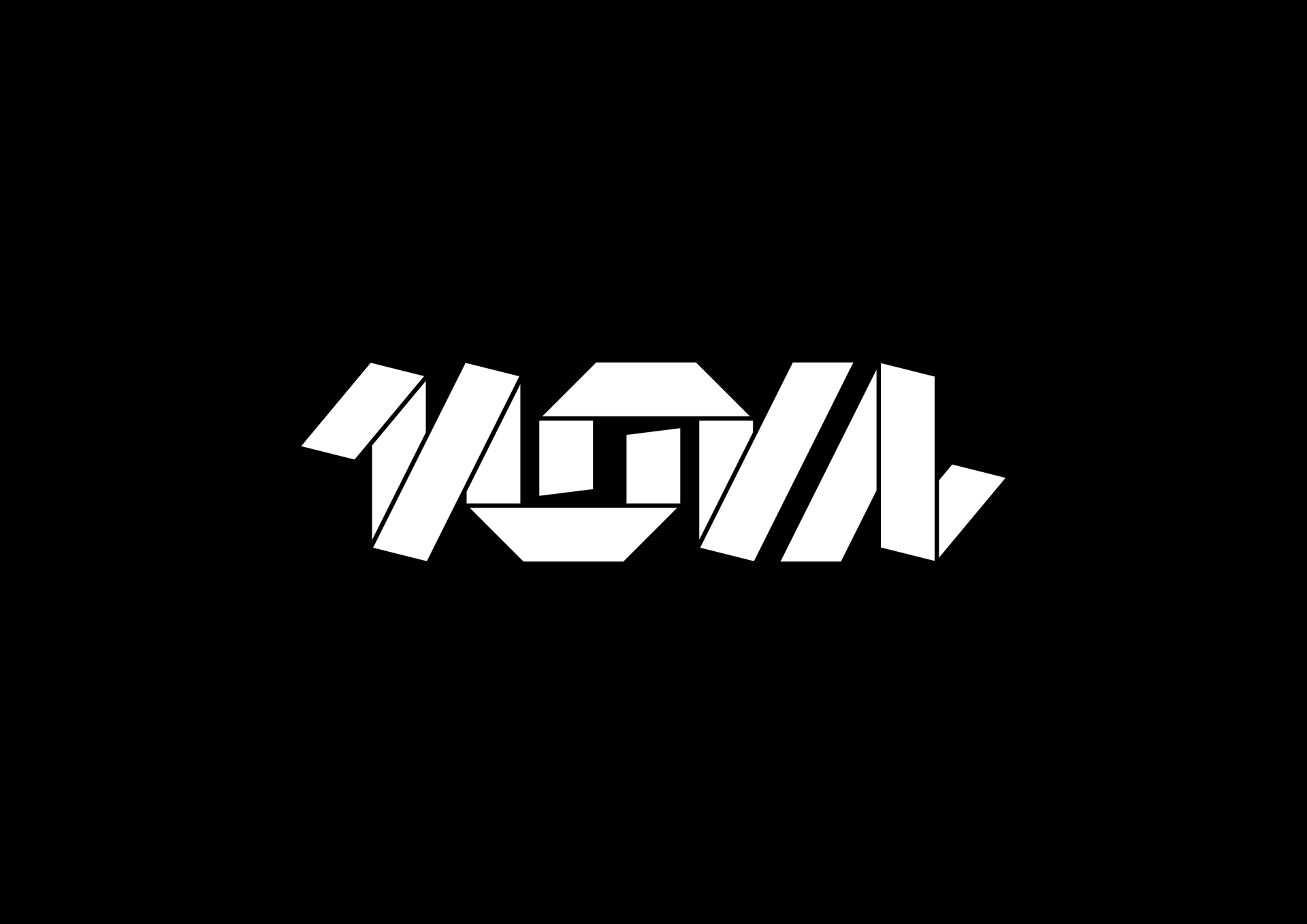 Nova Logo - Rico Bacellar - Portfolio - NOVA