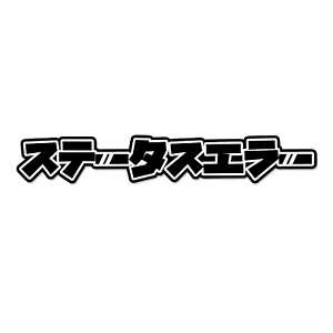 JDM Logo - Details about Status Error Large Japanese Logo Sticker - JDM / Bride /  Takata / Recaro / Honda