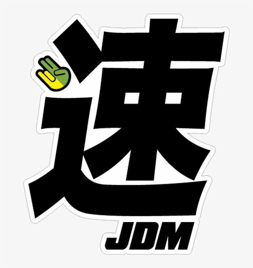 JDM Logo - Jdm Logo Transparent PNG Download on NicePNG
