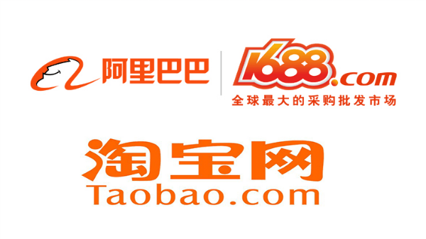 1688 Logo - Download Free png 1688 taobao - DLPNG.com