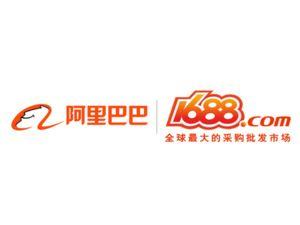 1688 Logo - One S, Taobao, Alibaba Sourcing Agent Yiwu