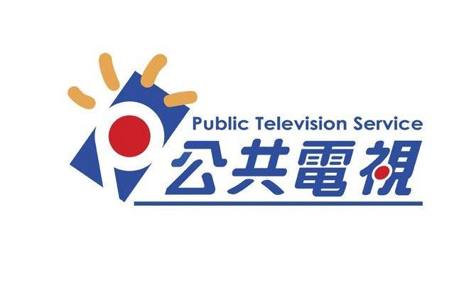 Taiwanese Logo - Taiwan to launch Taiwanese language channel i... | Taiwan News